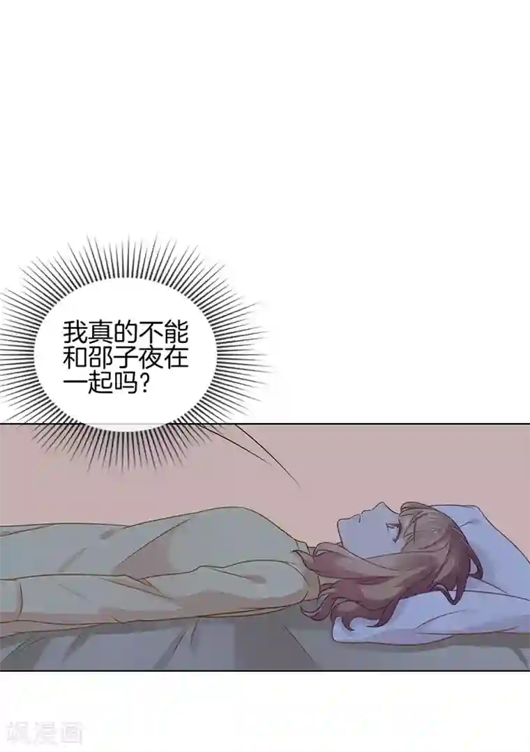 邵总的首席小萌妻第36话 因他失眠