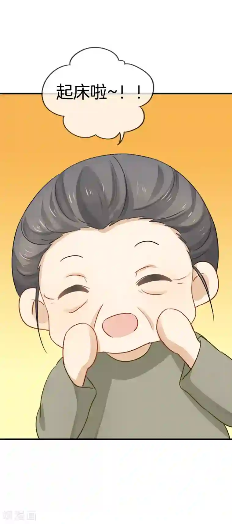 邵总的首席小萌妻第37话 迟到危机