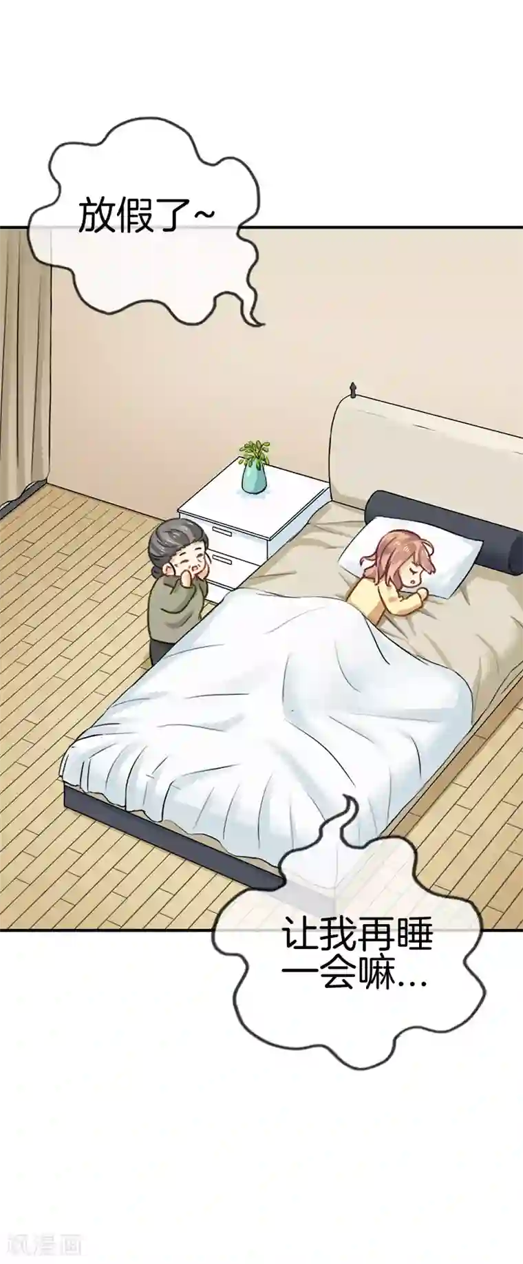 邵总的首席小萌妻第37话 迟到危机