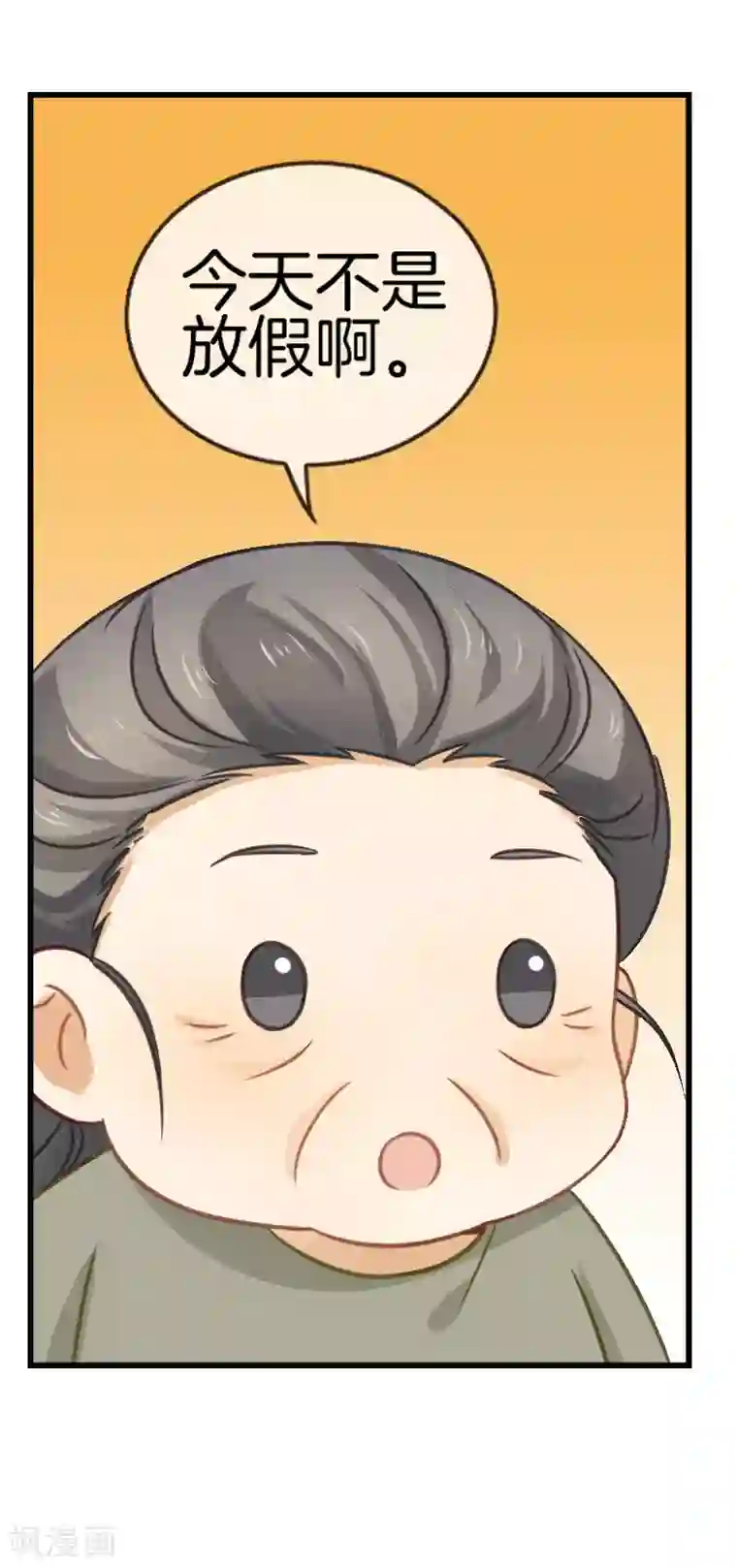 邵总的首席小萌妻第37话 迟到危机