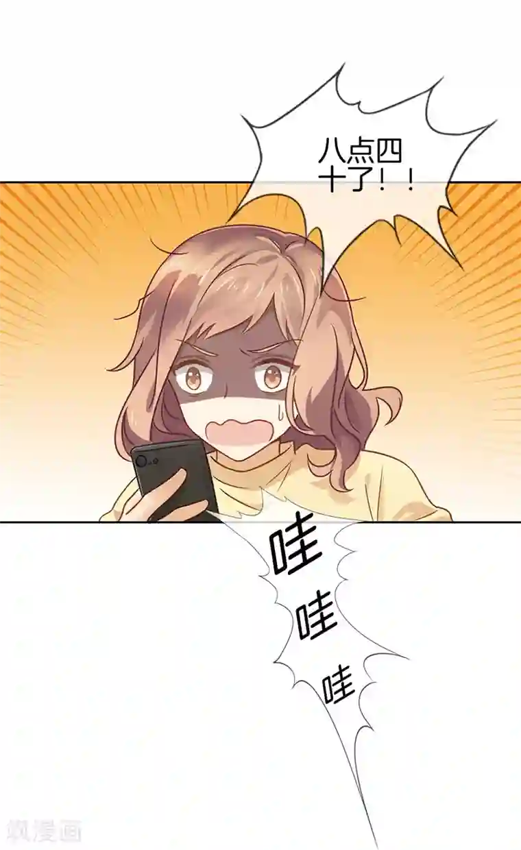 邵总的首席小萌妻第37话 迟到危机