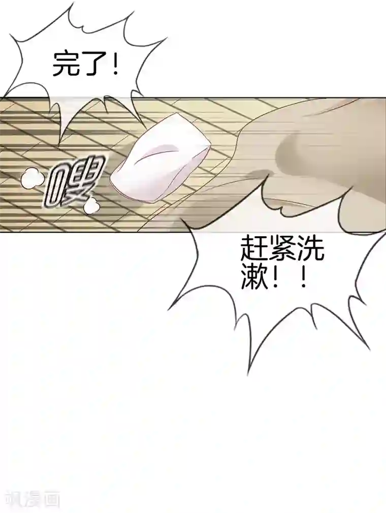 邵总的首席小萌妻第37话 迟到危机