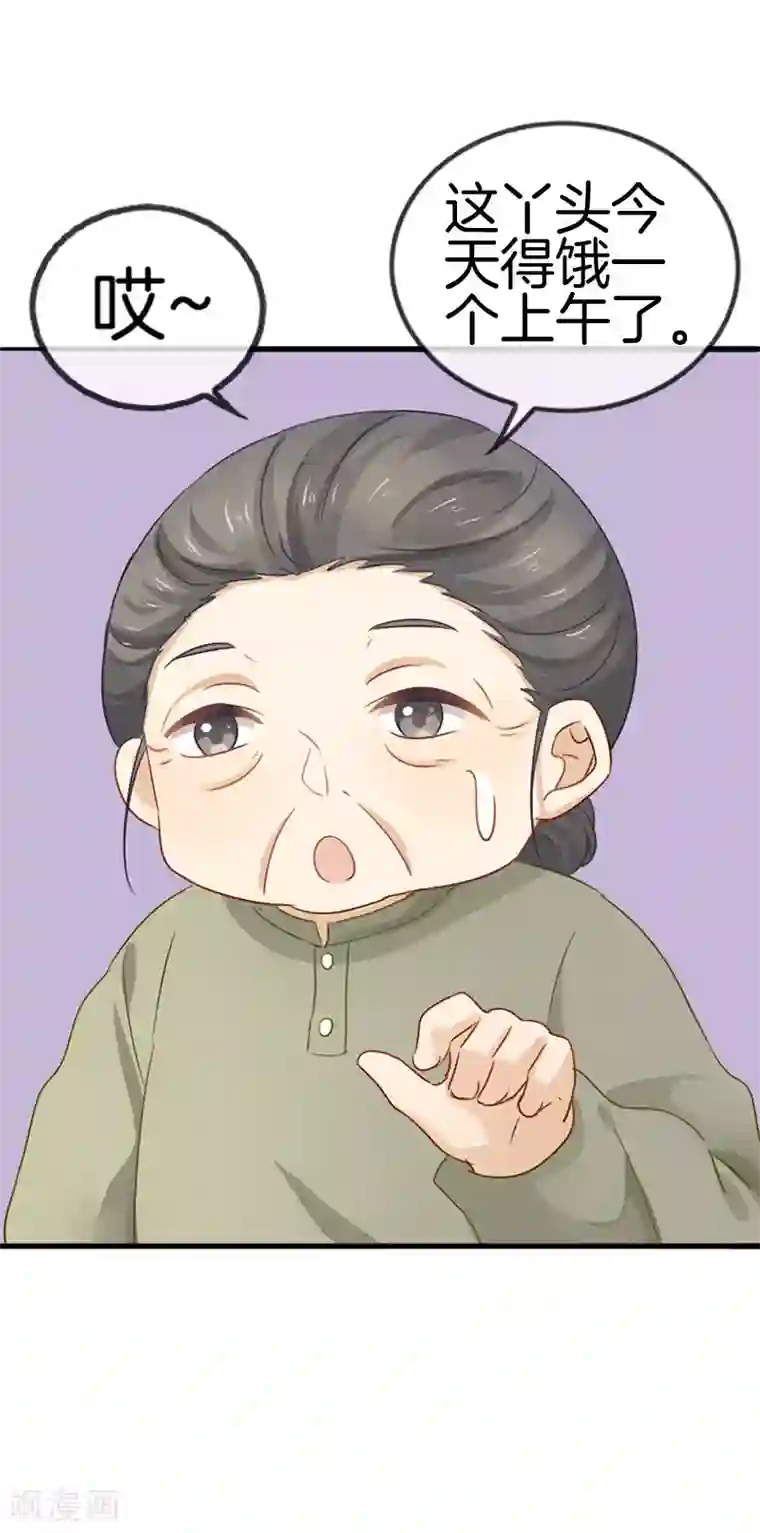 邵总的首席小萌妻第37话 迟到危机