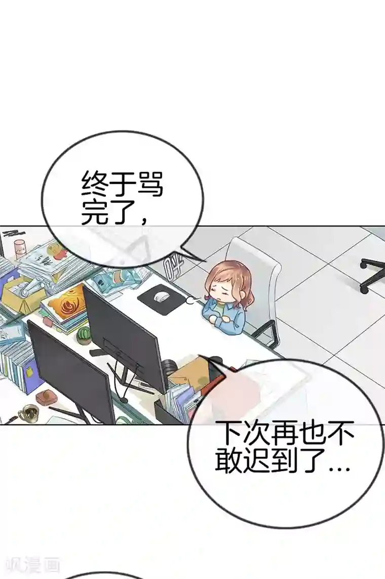 邵总的首席小萌妻第38话 该来的还是来了