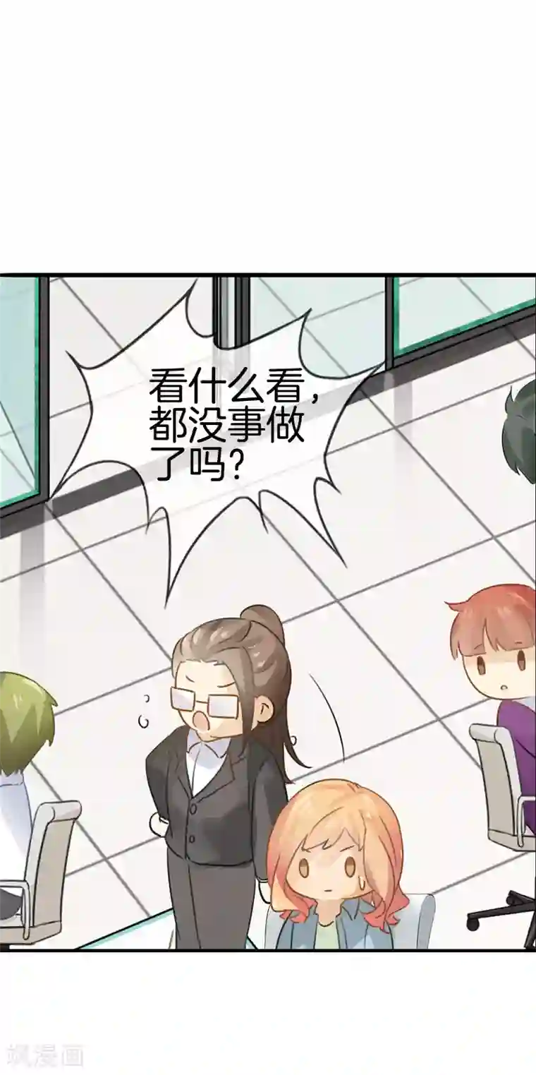 邵总的首席小萌妻第38话 该来的还是来了