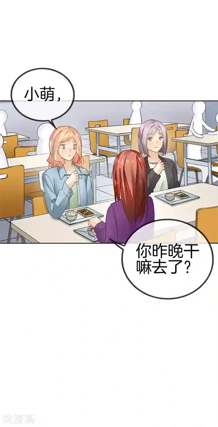 邵总的首席小萌妻第39话 来找我的吗？