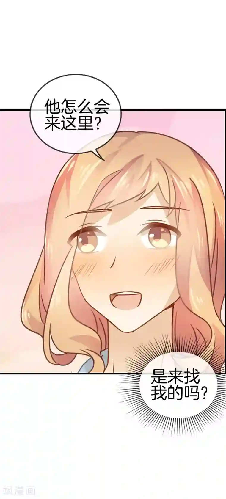 邵总的首席小萌妻第39话 来找我的吗？