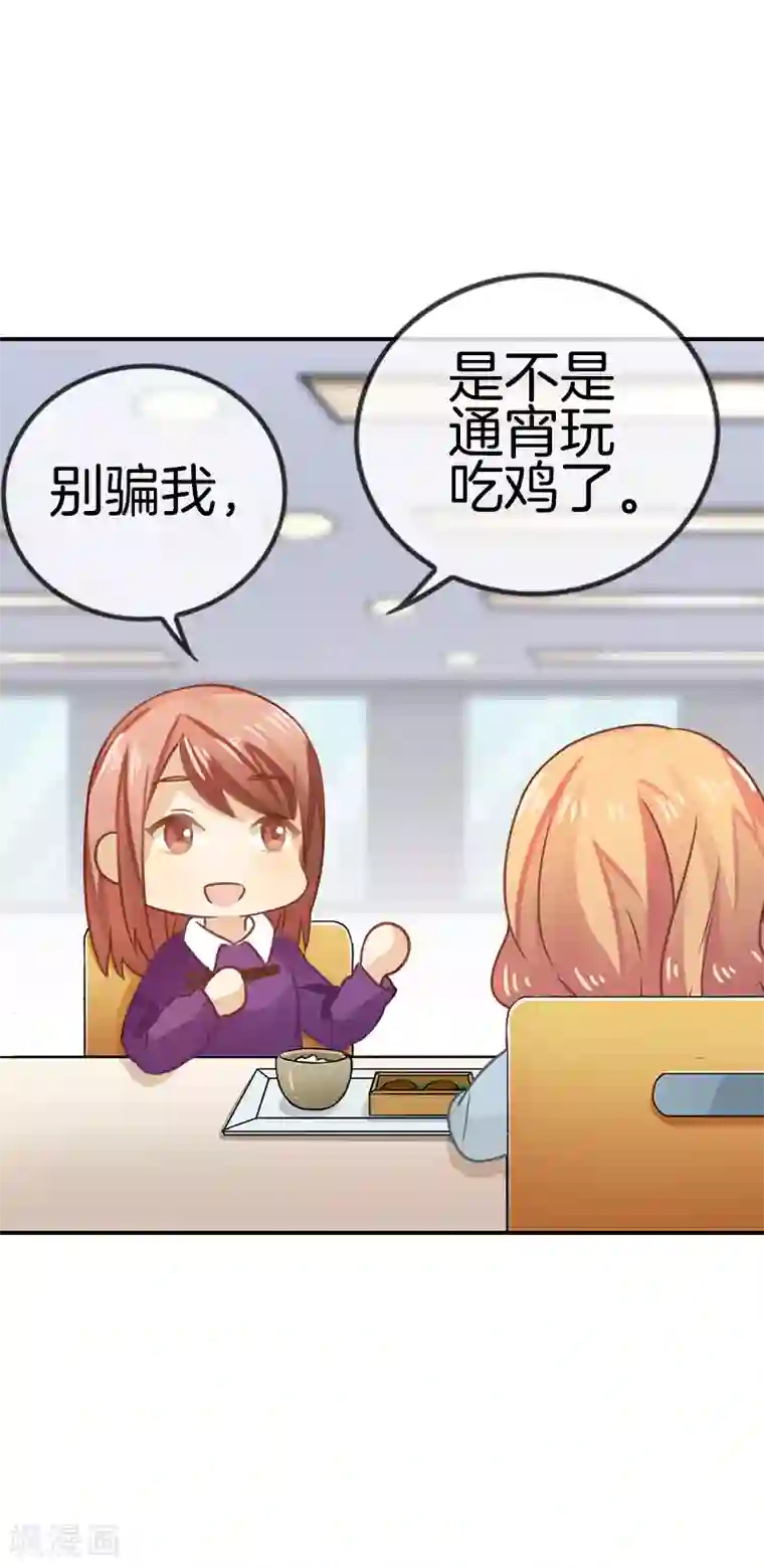 邵总的首席小萌妻第39话 来找我的吗？