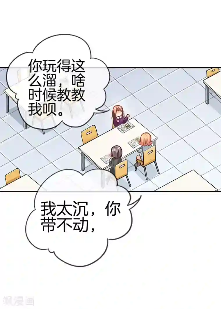 邵总的首席小萌妻第39话 来找我的吗？