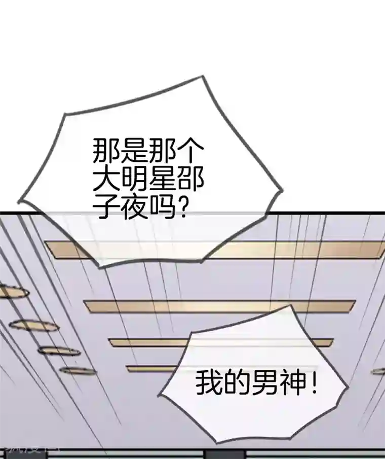 邵总的首席小萌妻第39话 来找我的吗？