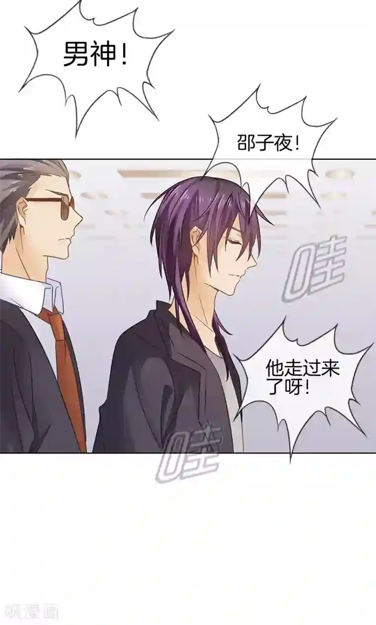 邵总的首席小萌妻第40话 他更迷人了