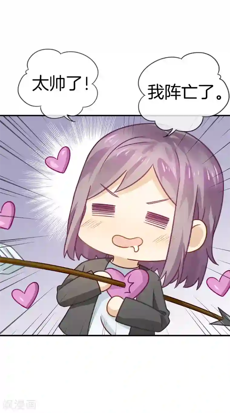 邵总的首席小萌妻第40话 他更迷人了