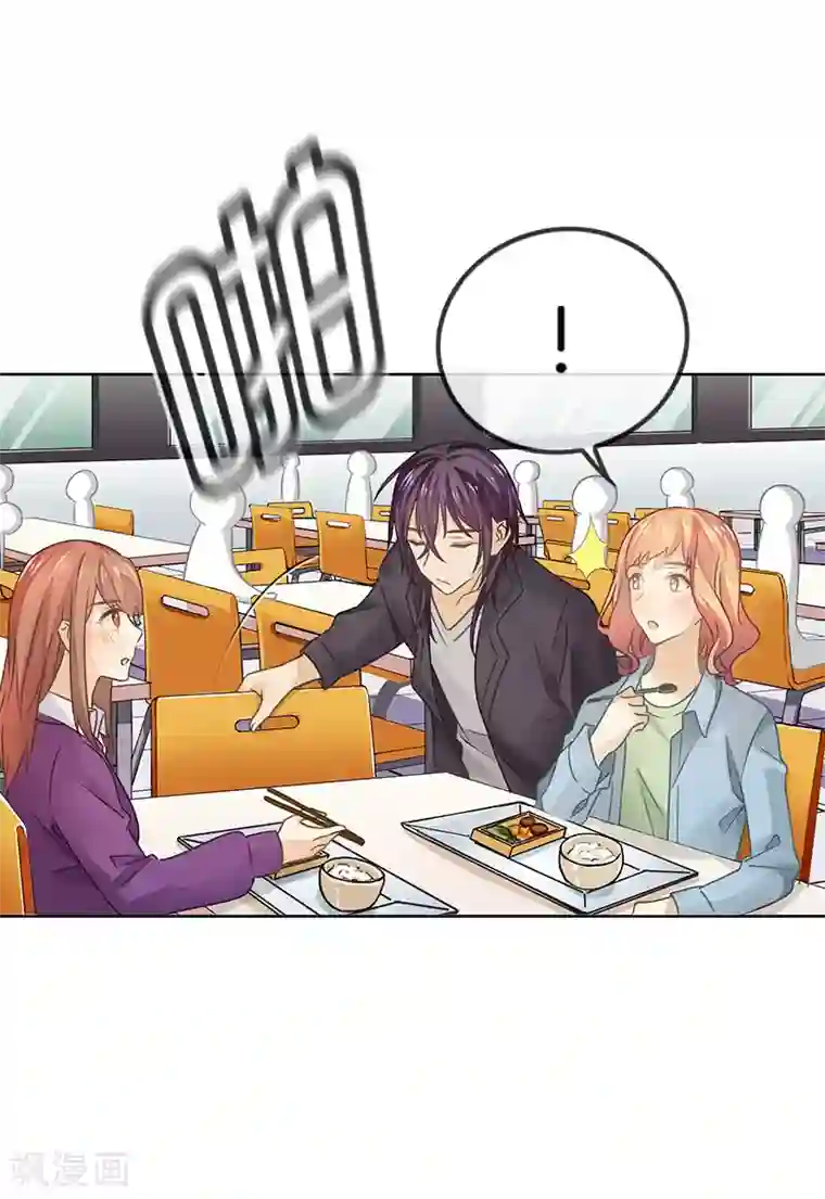 邵总的首席小萌妻第40话 他更迷人了