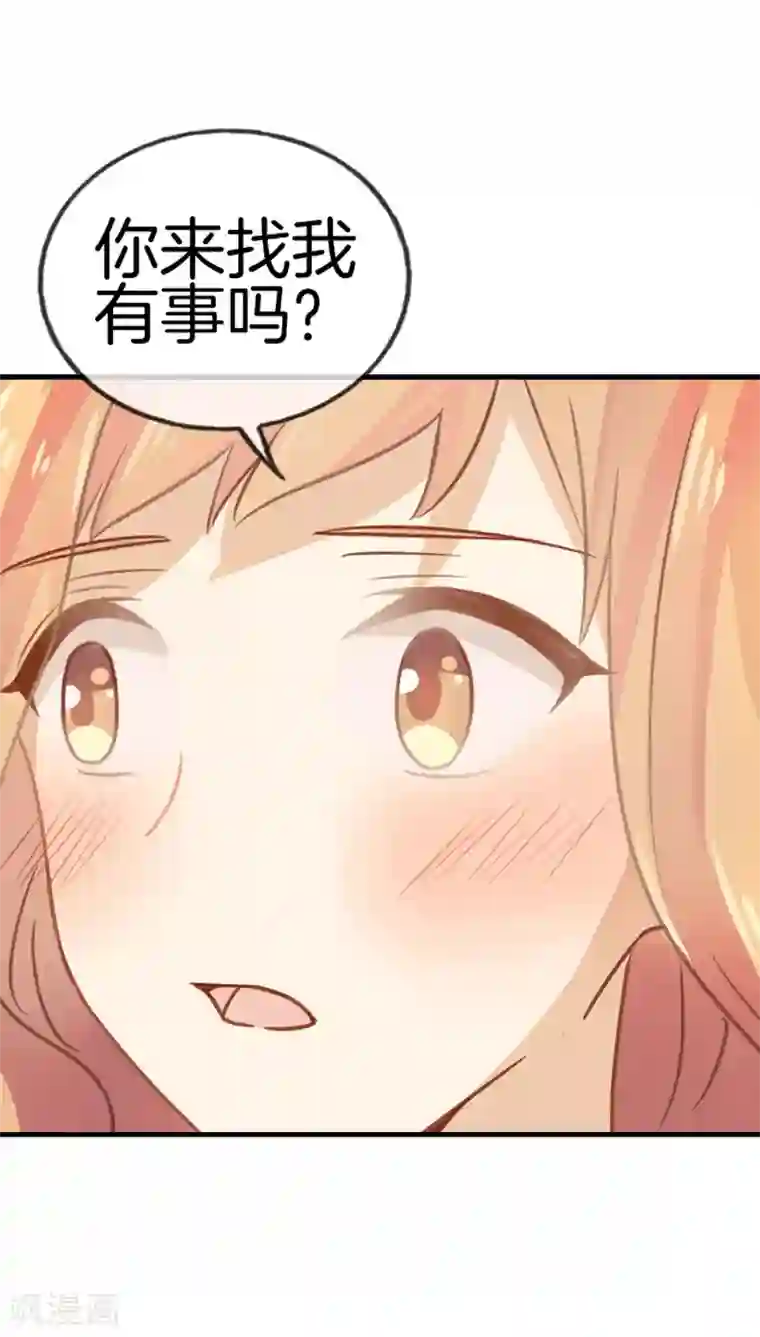 邵总的首席小萌妻第40话 他更迷人了