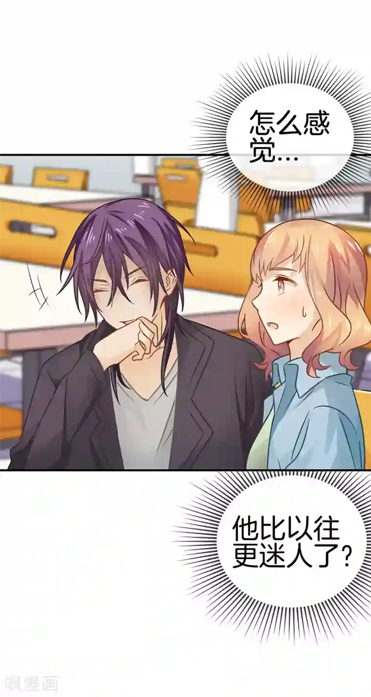 邵总的首席小萌妻第40话 他更迷人了