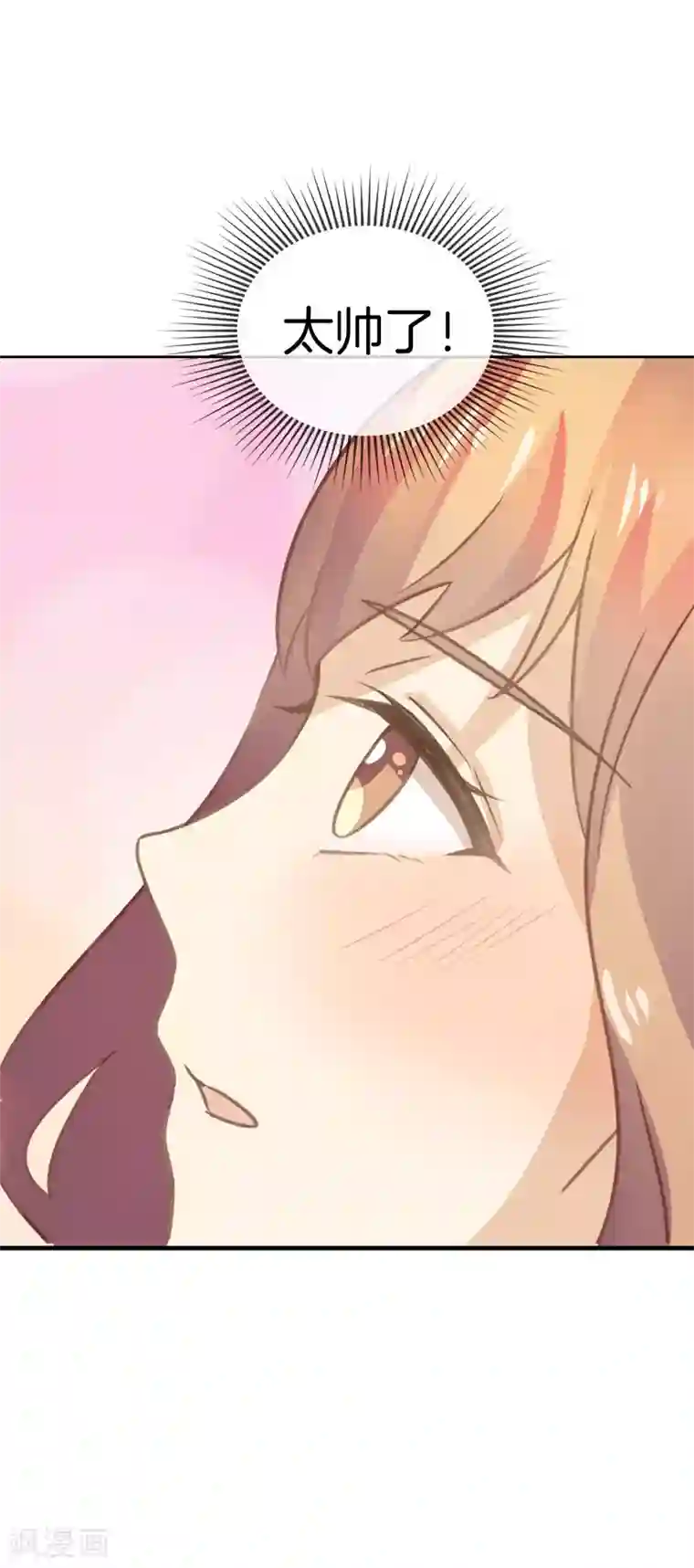 银行行长越来越快第3第41话 我喜欢你