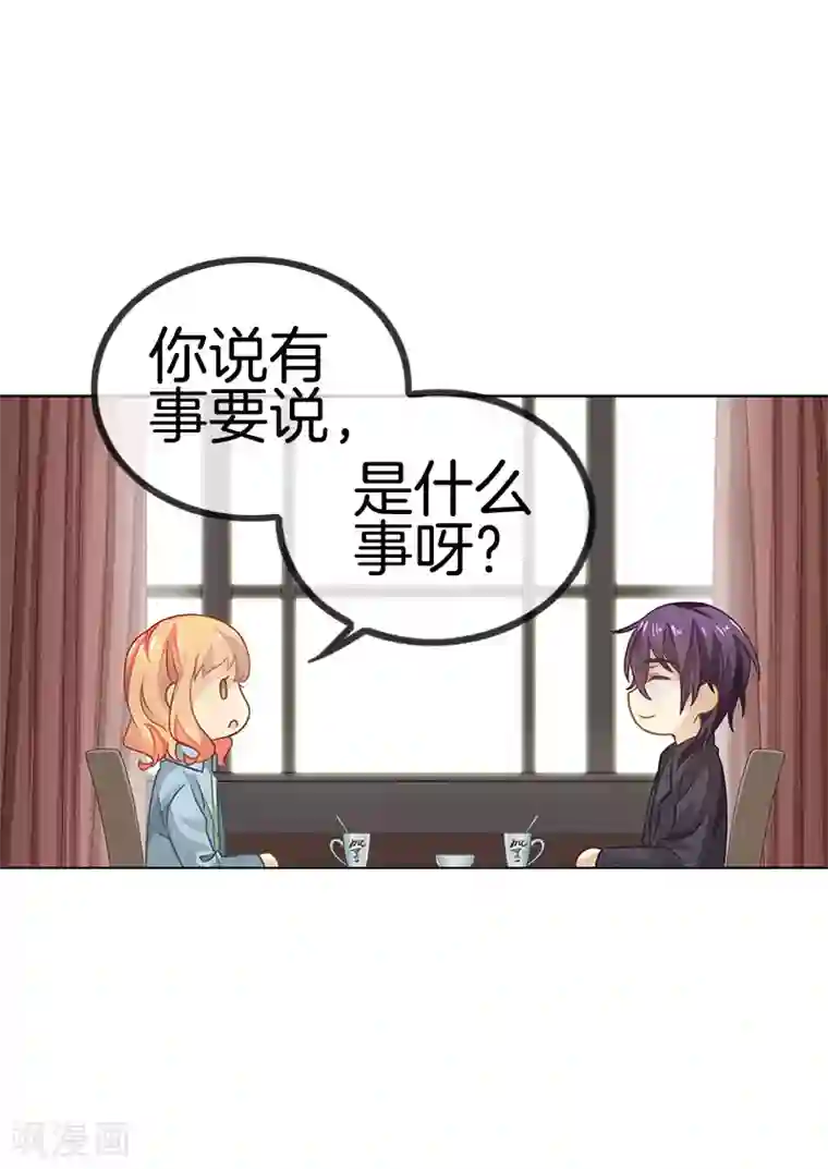 银行行长越来越快第3第41话 我喜欢你