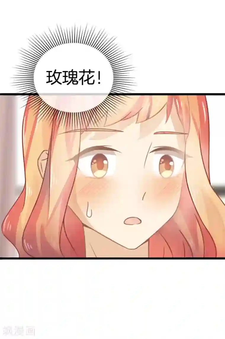银行行长越来越快第3第41话 我喜欢你