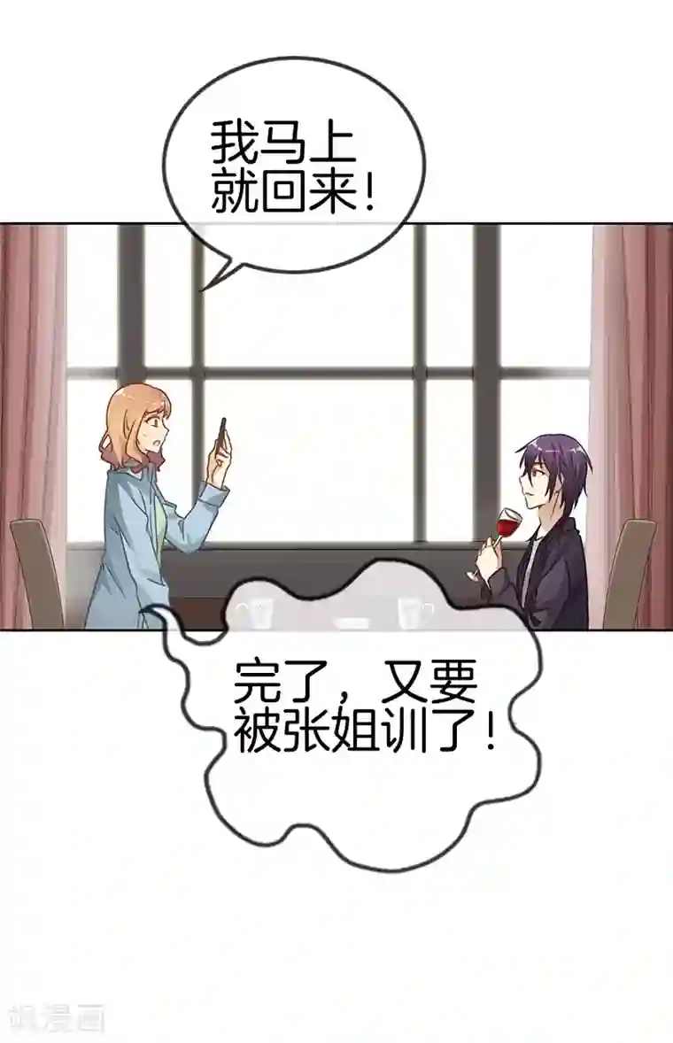 邵总的首席小萌妻第42话 等你的答案