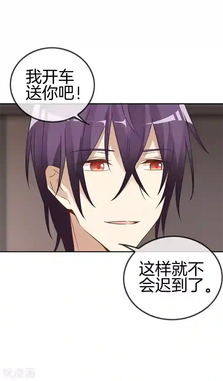 邵总的首席小萌妻第42话 等你的答案