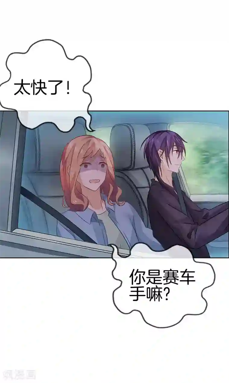 邵总的首席小萌妻第42话 等你的答案