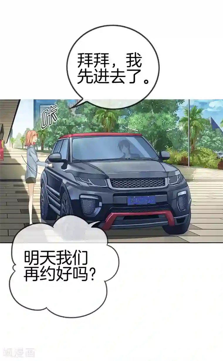 健身私教放松大腿内侧第43话 你怎么来了