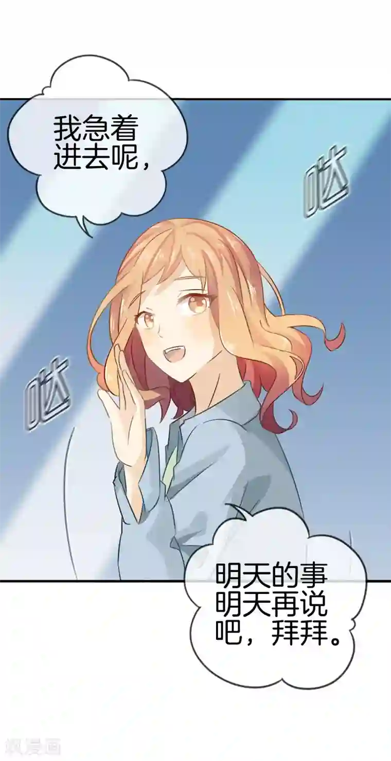 健身私教放松大腿内侧第43话 你怎么来了