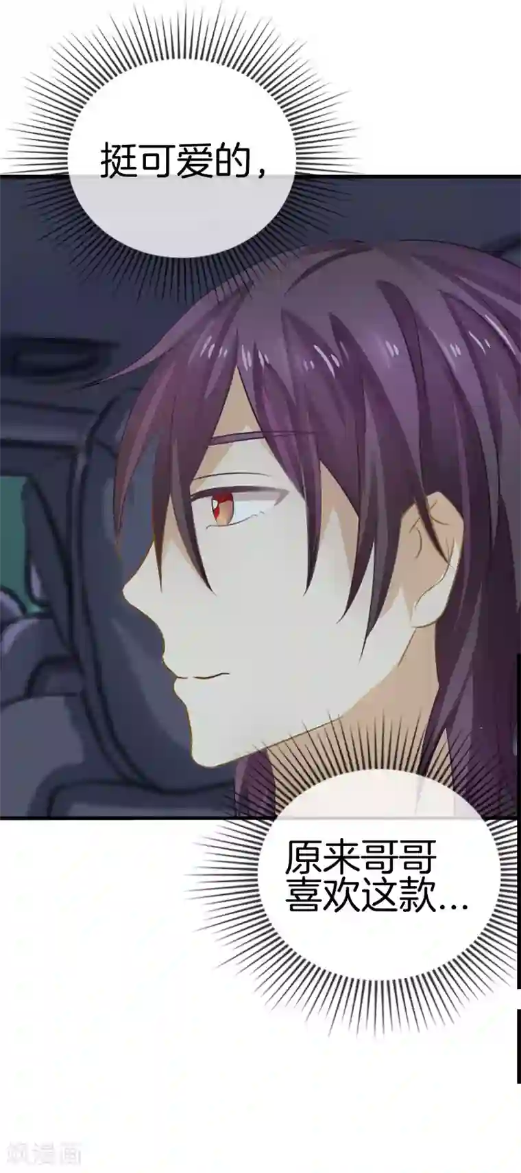 健身私教放松大腿内侧第43话 你怎么来了