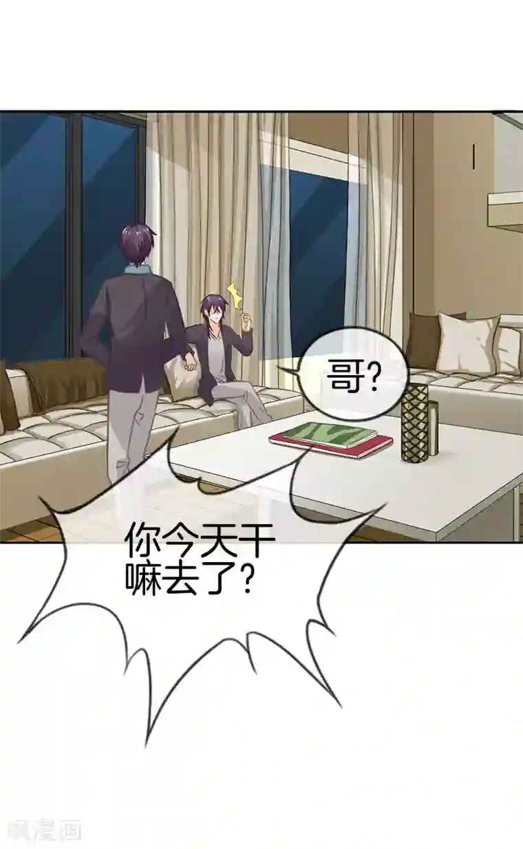 健身私教放松大腿内侧第43话 你怎么来了