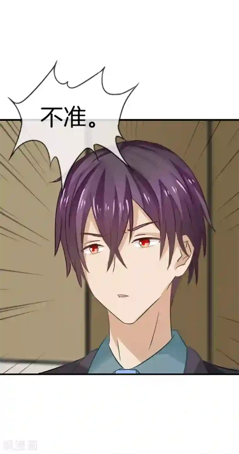 邵总的首席小萌妻第44话 做错事的后果
