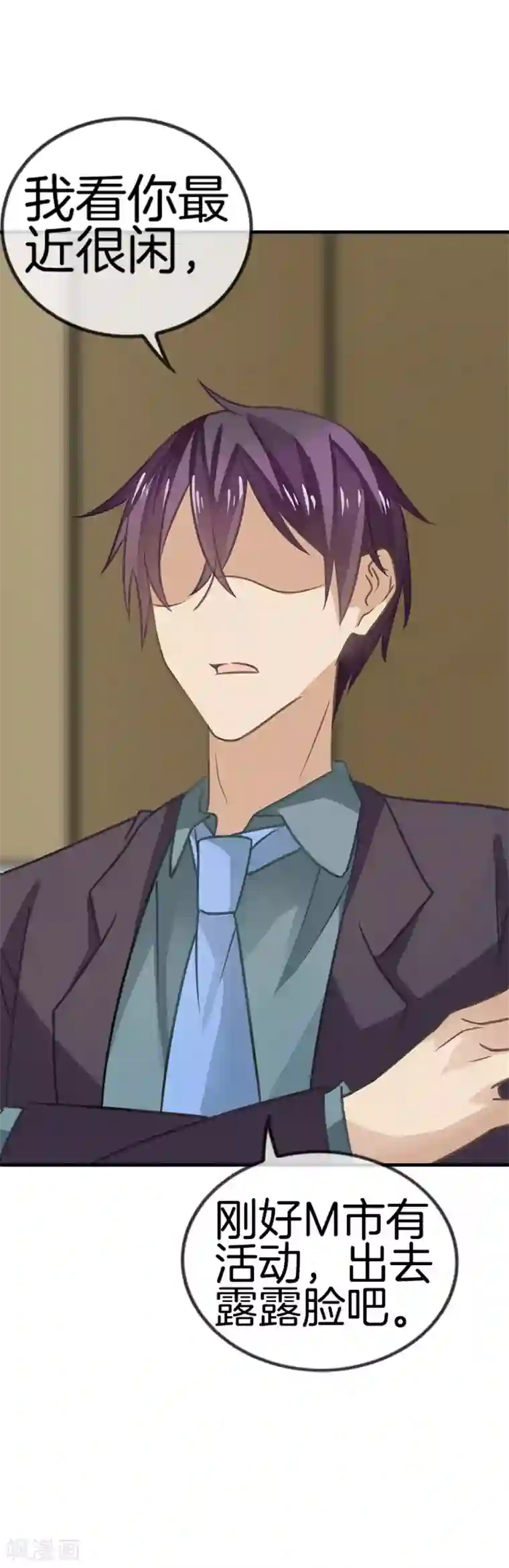 邵总的首席小萌妻第44话 做错事的后果