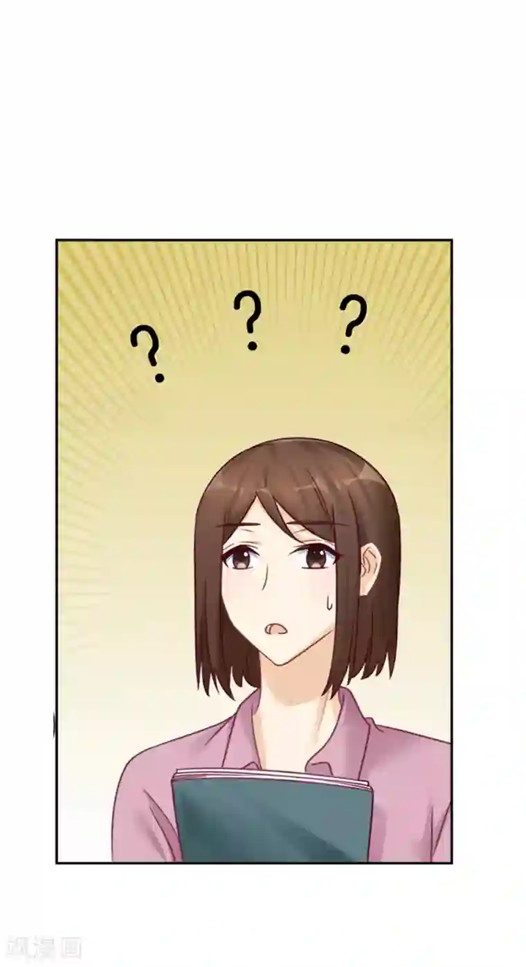 邵总的首席小萌妻第45话 醋意