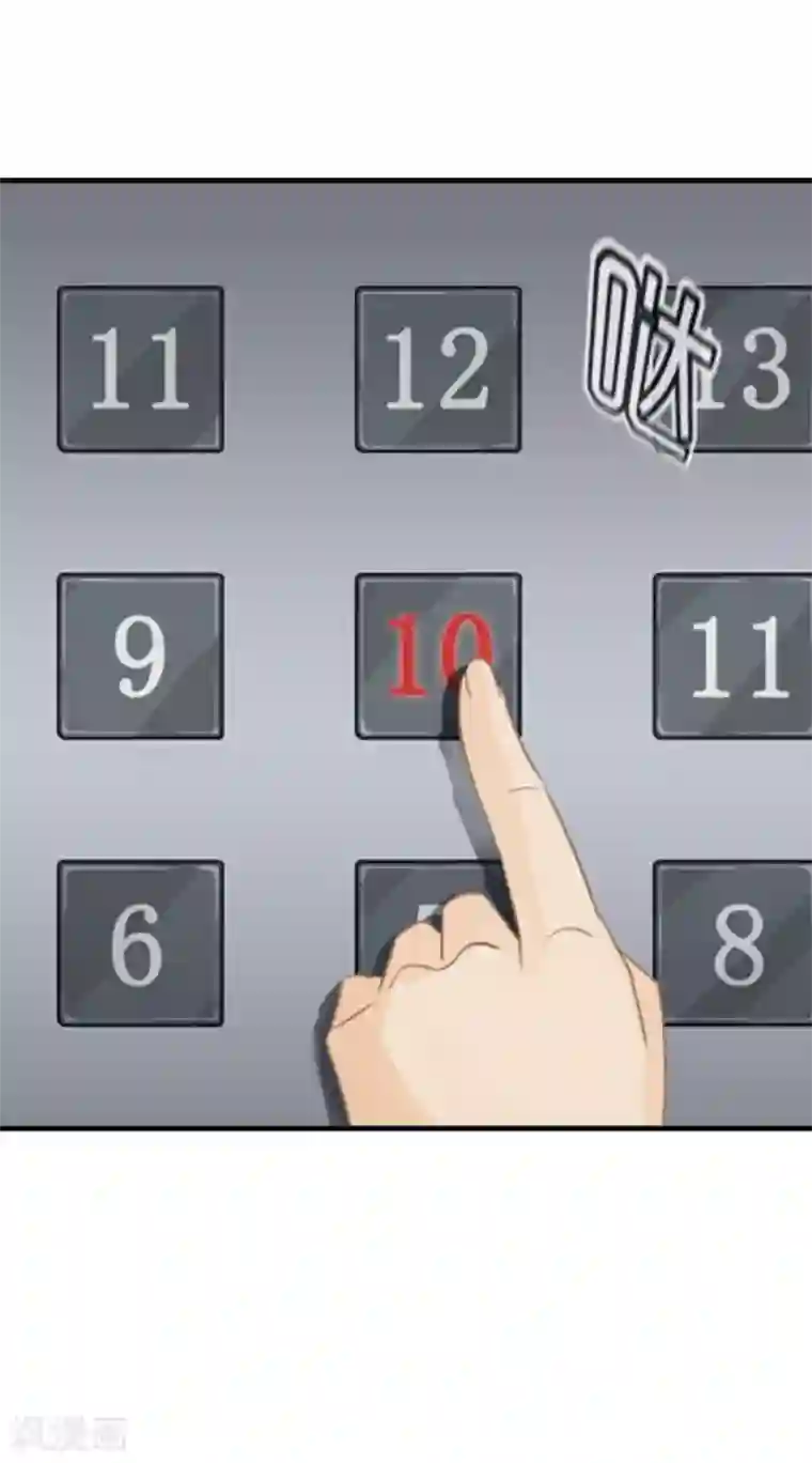 邵总的首席小萌妻第45话 醋意