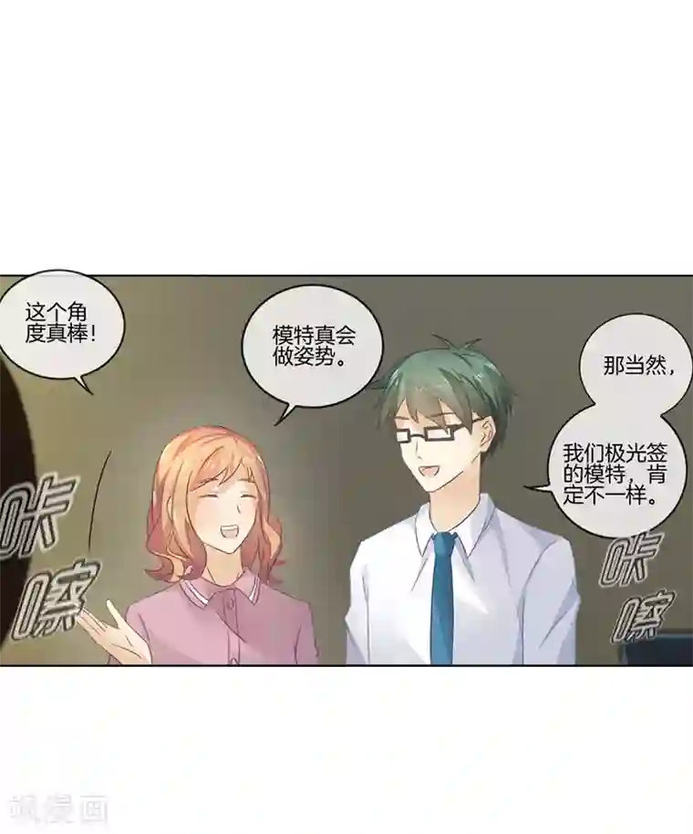 邵总的首席小萌妻第45话 醋意