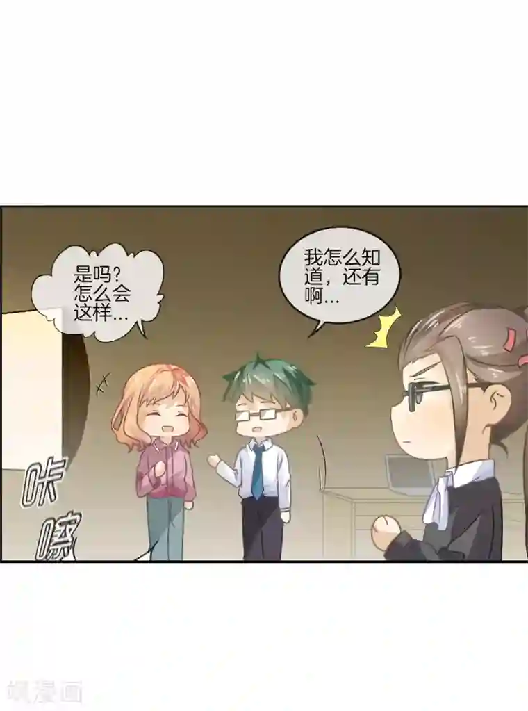 邵总的首席小萌妻第46话 故意挑刺