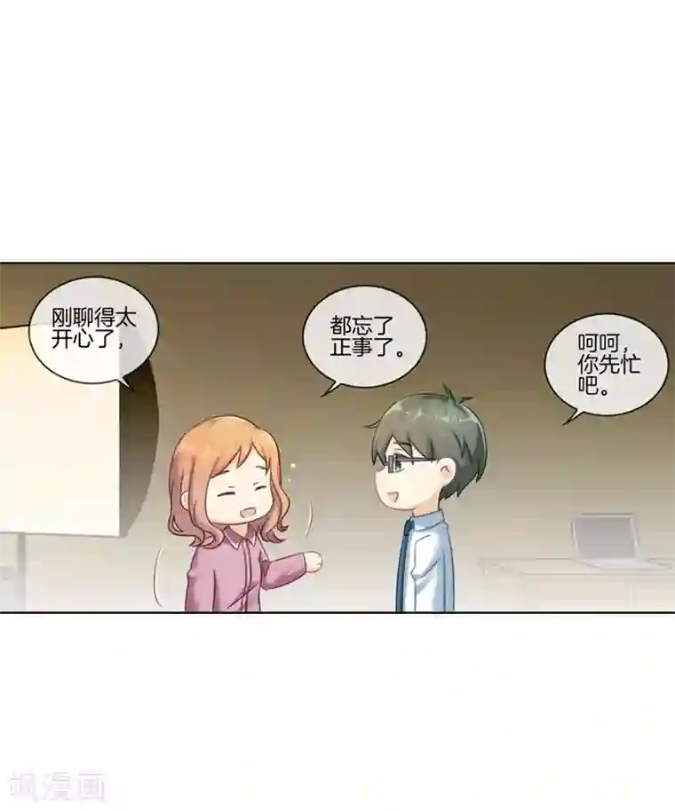 邵总的首席小萌妻第46话 故意挑刺