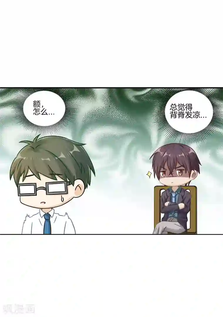 邵总的首席小萌妻第46话 故意挑刺