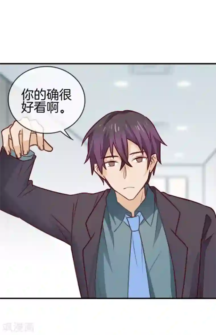 邵总的首席小萌妻第47话 嫉妒我的容颜