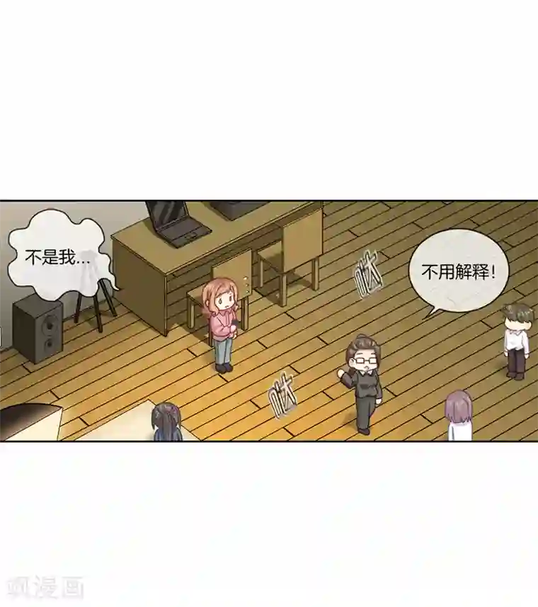邵总的首席小萌妻第47话 嫉妒我的容颜