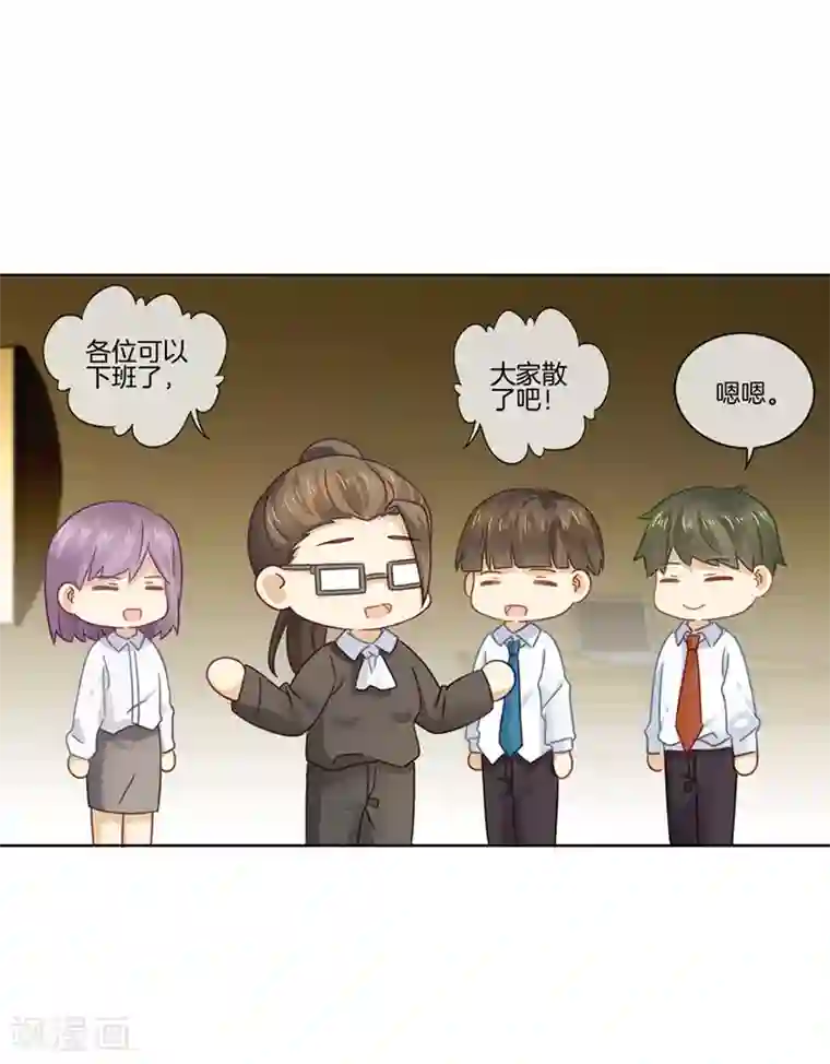 邵总的首席小萌妻第47话 嫉妒我的容颜