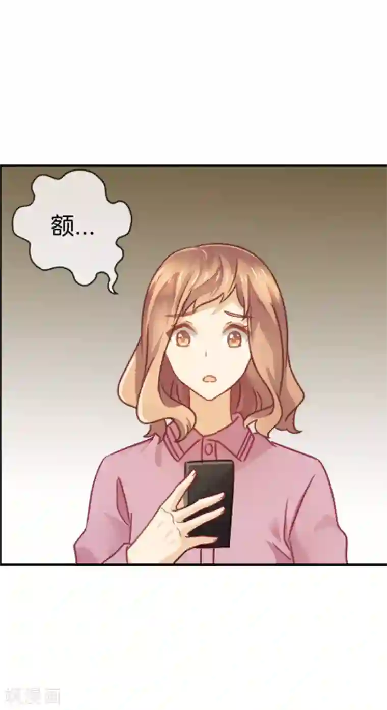 邵总的首席小萌妻第47话 嫉妒我的容颜