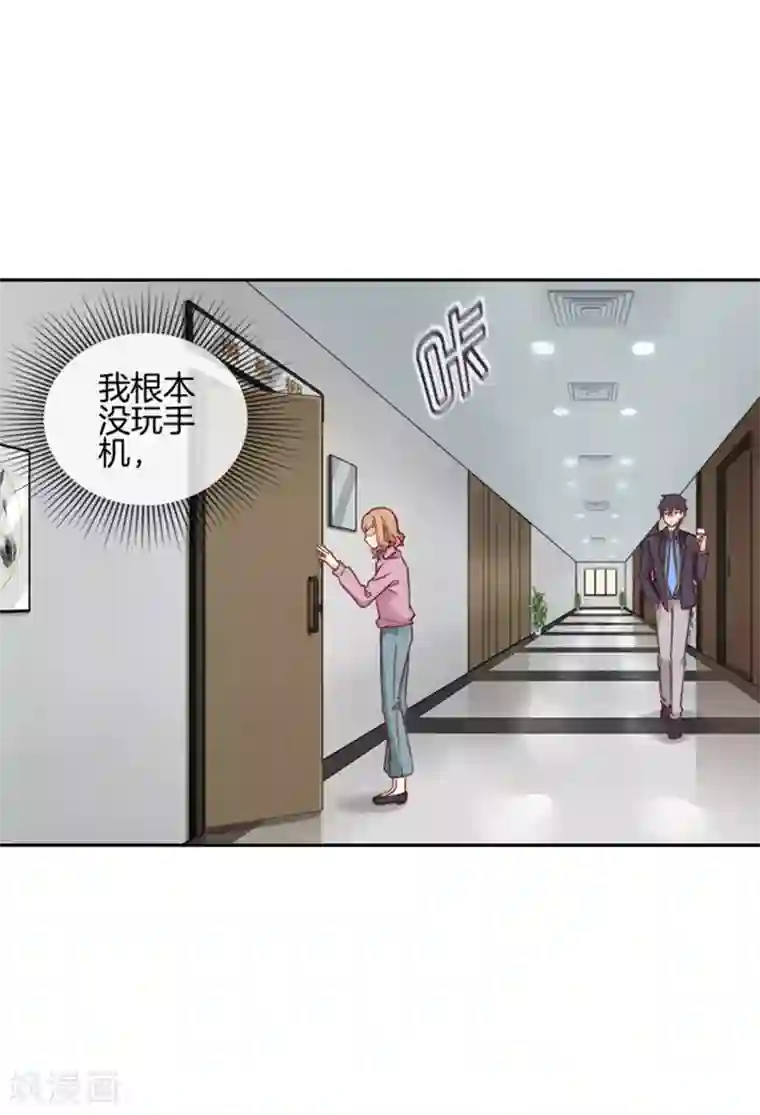 邵总的首席小萌妻第47话 嫉妒我的容颜