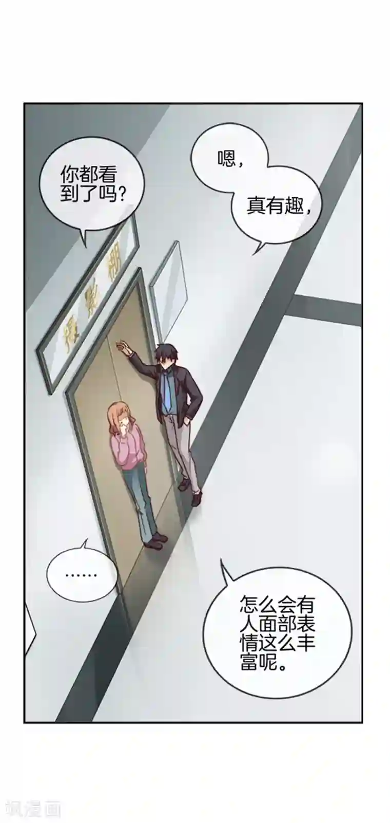邵总的首席小萌妻第48话 伪装妙计