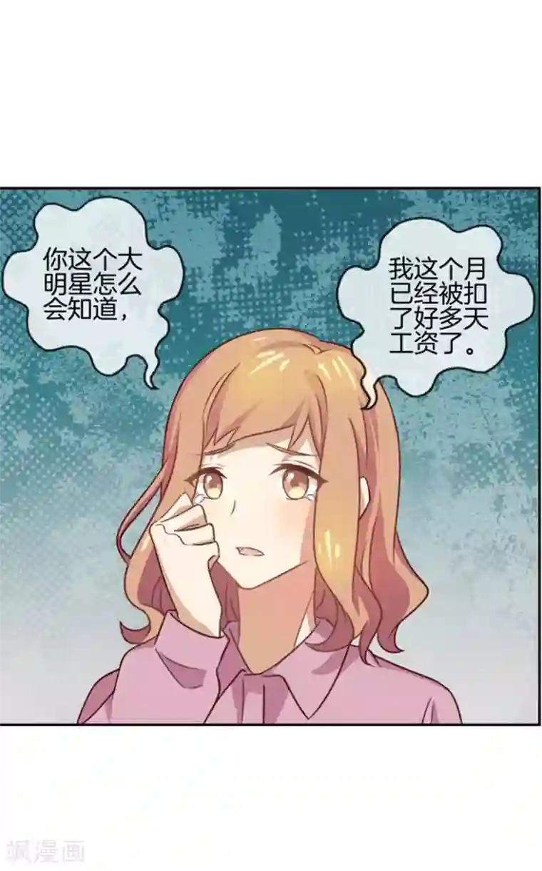 邵总的首席小萌妻第48话 伪装妙计