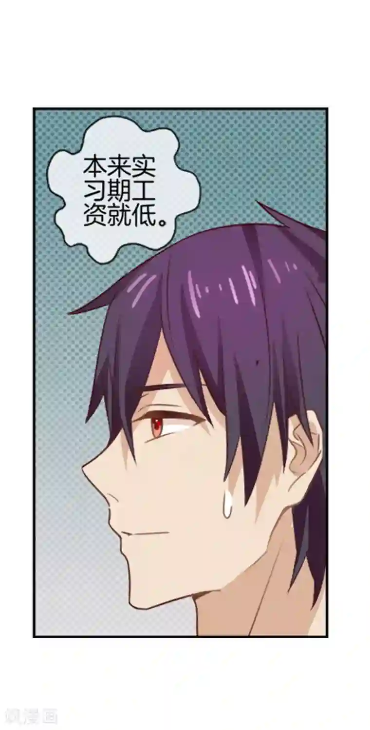 邵总的首席小萌妻第48话 伪装妙计