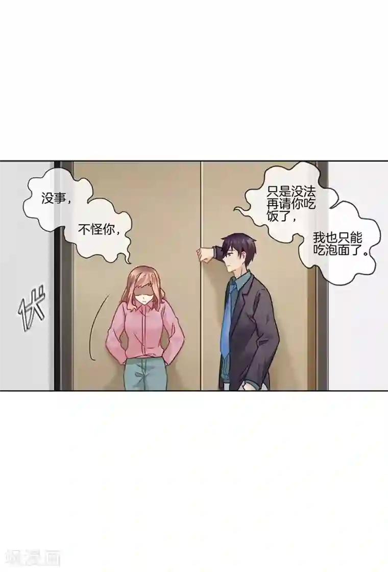 邵总的首席小萌妻第48话 伪装妙计
