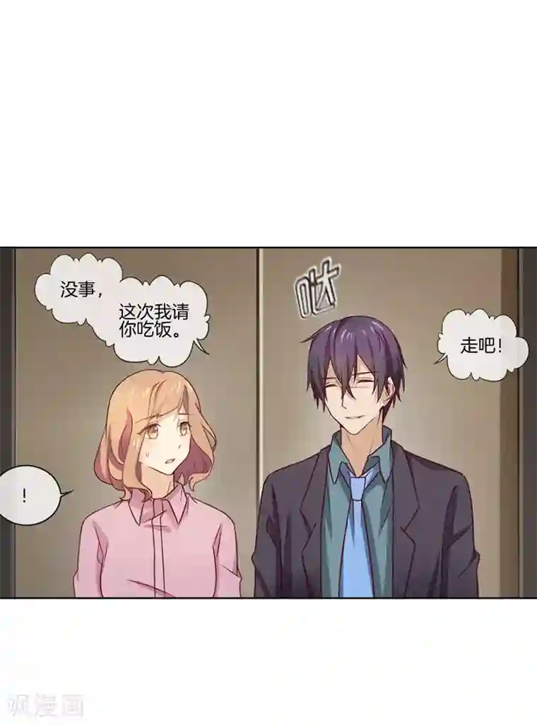 邵总的首席小萌妻第48话 伪装妙计