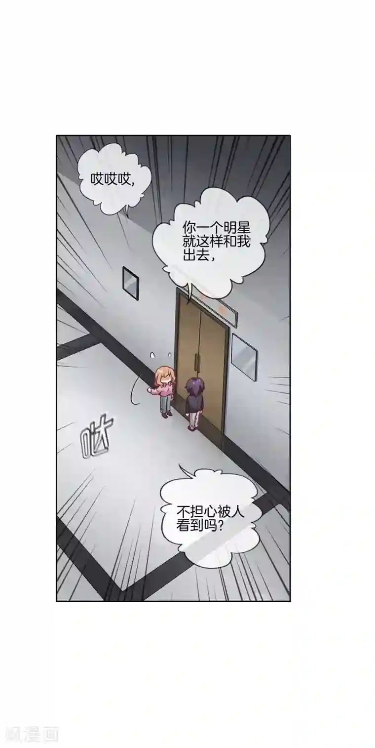 邵总的首席小萌妻第48话 伪装妙计