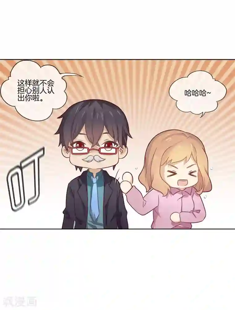邵总的首席小萌妻第49话 罪魁祸首