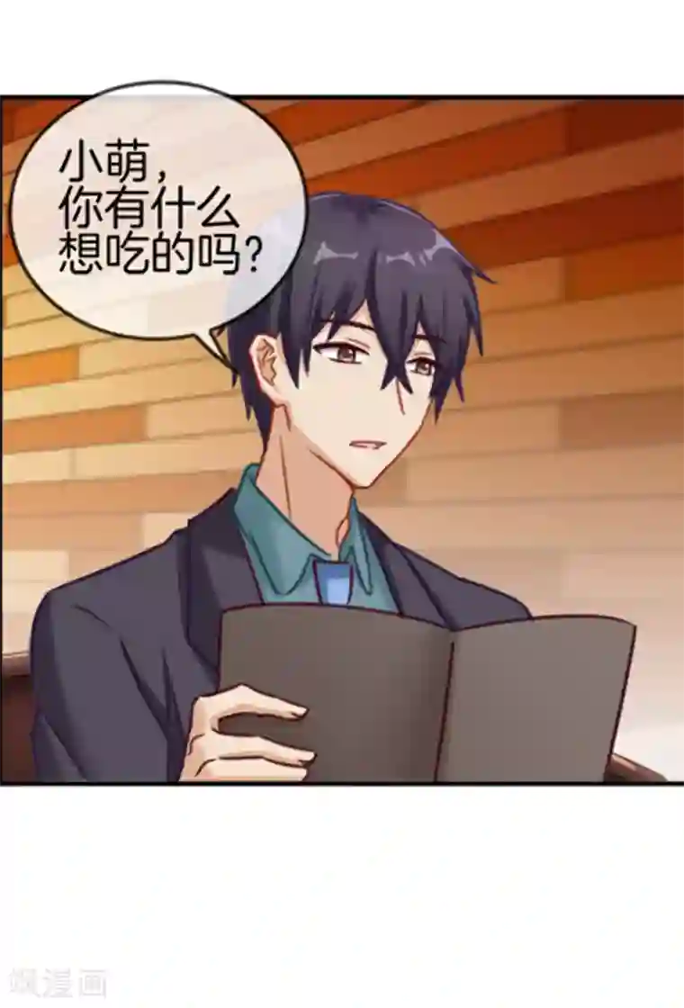 邵总的首席小萌妻第49话 罪魁祸首